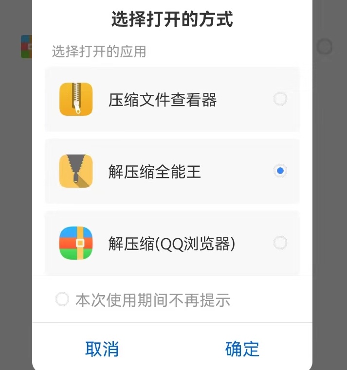 资源解压/解压密码方式及问题插图2